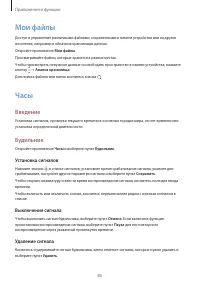 Страница 85