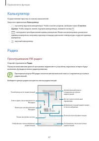 Страница 87
