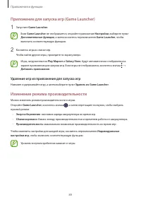 Страница 89