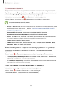 Страница 90