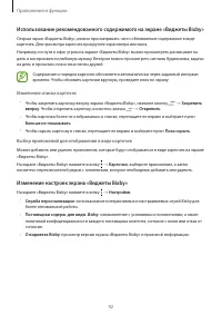 Страница 92