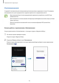 Страница 93