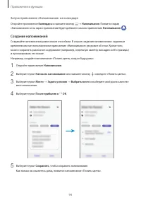 Страница 94