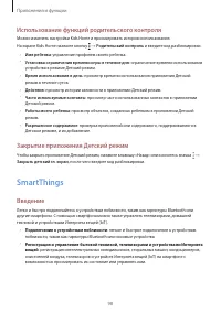 Страница 98