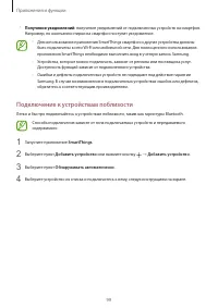 Страница 99