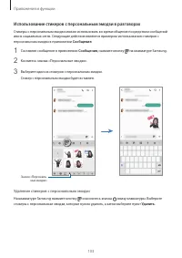 Страница 103