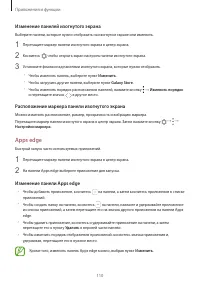 Страница 110