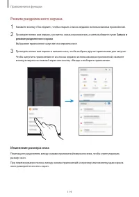 Страница 114
