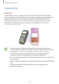 Страница 116
