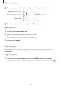 Страница 123