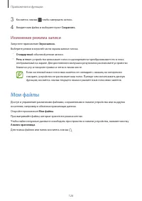 Страница 126