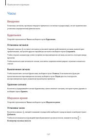 Страница 127