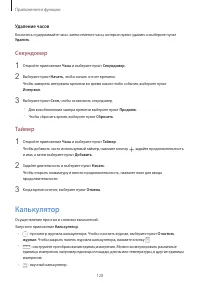 Страница 128