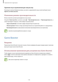 Страница 130