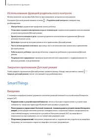 Страница 133