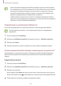Страница 134