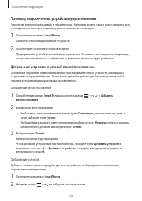 Страница 135