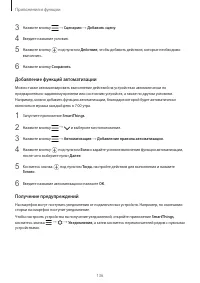 Страница 136