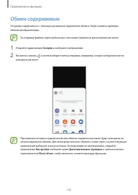 Страница 137