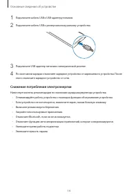 Страница 14