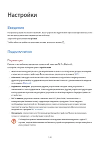 Страница 140