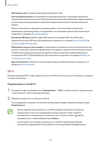 Страница 141