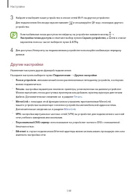 Страница 149