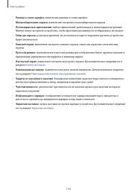 Страница 154