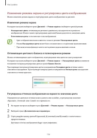 Страница 156
