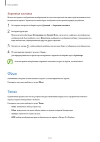 Страница 157