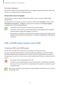 Страница 16