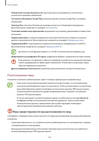 Страница 160