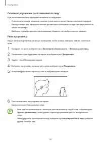 Страница 161