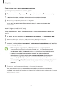 Страница 162