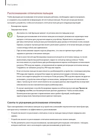 Страница 163