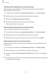Страница 165