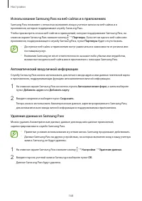 Страница 168