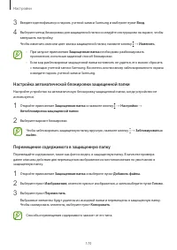Страница 170