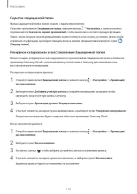 Страница 172