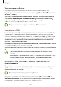 Страница 173