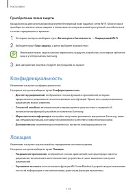 Страница 174