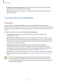Страница 175