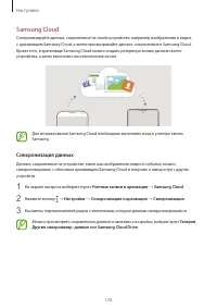 Страница 176