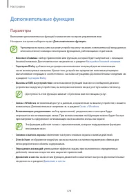 Страница 178
