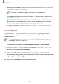 Страница 179