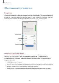 Страница 184