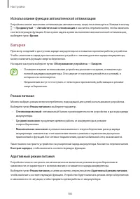 Страница 185