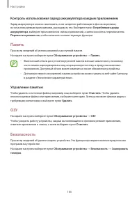 Страница 186
