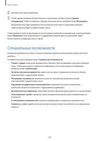 Страница 188