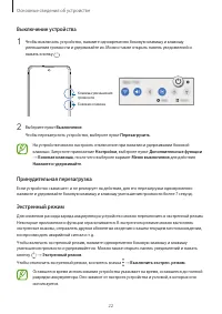 Страница 22